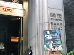 -翠府(翠湖北路店)