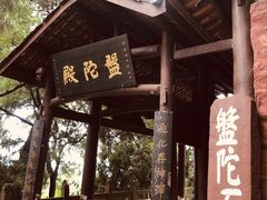-七曲山风景区