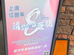 -红跑车(大学城店)