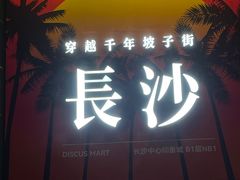 -李易面馆(树木岭店)