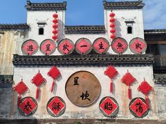 -呈坎景区