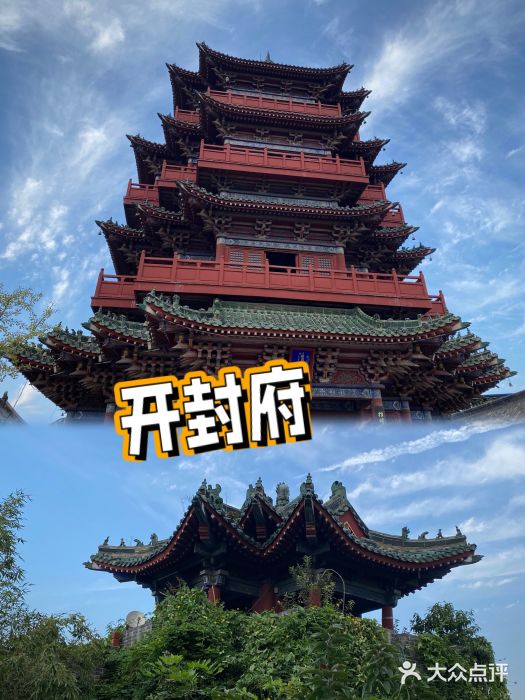 开封府图片
