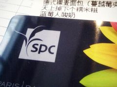 会员卡及收银条-巴黎贝甜(常德路店)