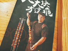 -九十九顶毡房(阜石路店)