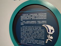 -磁浮交通科技馆