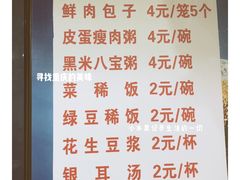 菜单-吃不亏特色包子(三峡广场店)