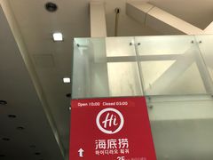 -海底捞(明洞店)