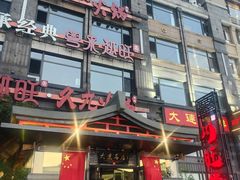 -川旺角融合菜•海景餐厅(星海广场店)