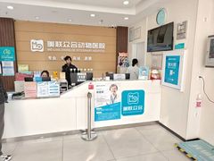 -美联众合动物医院·24h京西诊疗中心