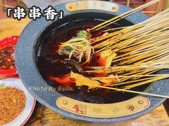 -冒椒火辣(太古里店)