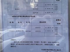 -兴业银行(上海宝山支行)