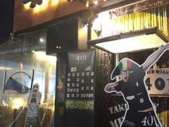 -401餐厅(弘大店)