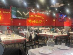 -华仔龙虾(永乐路总店)