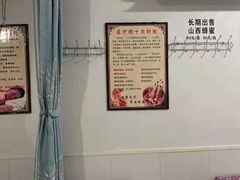 -林康盲人推拿