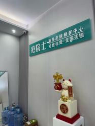 -痘院士专业祛痘皮肤管理