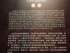 -青海藏文化博物院