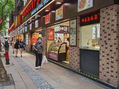 -佬街佬味(淮海中路店)