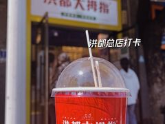-洪都大拇指(洪都店)