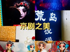 -荒岛实景沉浸密室(江汉路1店)