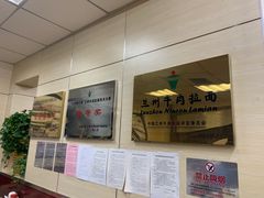 -中国兰州名牛纯汤牛肉面(永安道店)