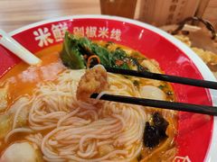 -米鲜剁椒米线(梅溪湖店)
