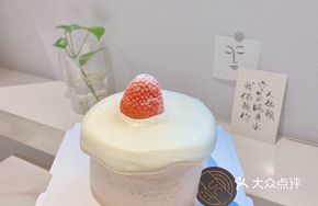 Cute Strawberry Mini 4-Inch Cake