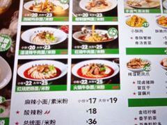-兵哥豌豆面(欧亚卖场店)