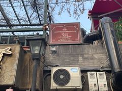 -Santoor 萨都里印度餐厅(北锣鼓巷店)
