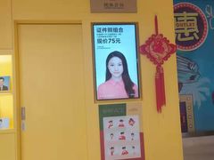 -方快-照相馆(上海富绅时代广场店)