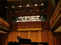 -贺绿汀音乐厅