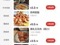 -北三老太太烧烤(人生一串上榜店)
