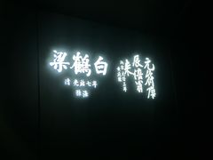 -白鹤梁水下博物馆