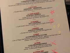 菜单-L'ATELIER de Joel Robuchon(外滩18号店)