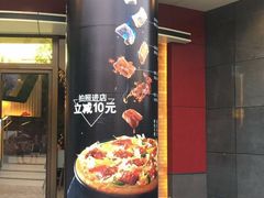 门面-必胜客(云汇天地店)