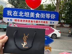 -净香园熟肉(北坦总店)