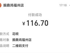 -振鼎鸡(福州路店)