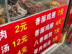 -里脊肉串店(天桥老店)