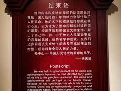-上海孙中山故居纪念馆