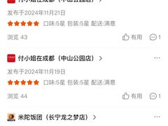 -付小姐在成都(中山公园店)