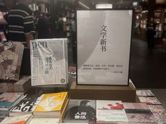 -茑屋书店(天目里店)