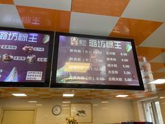 -璐坊粽王(复兴中路店)