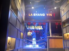 -辣尚瘾·烤鱼·新川菜(交大直营店)