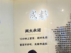 -成都你六姐·牛肉冒菜·麻辣香锅(长泰广场店)