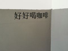 -CoffeeVendor(西乡店)