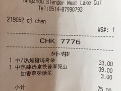 账单-星巴克臻选(扬州瘦西湖文化广场店)