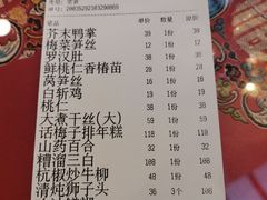 -玉华台饭庄(裕中西里小区店)