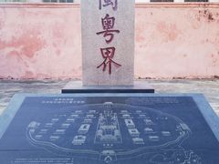 -闽粤南澳总镇府