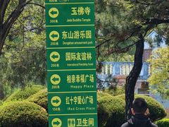 -二一九公园