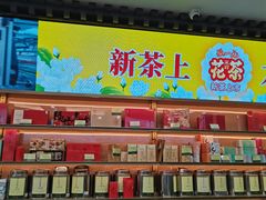 -张一元(总店)