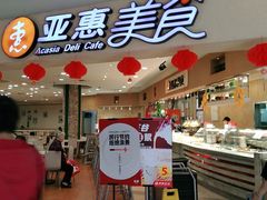 门面-亚惠美食(塘沽乐购店)